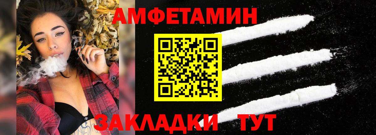 Амфетамин 97%  АМФ  АМФ  Вход с VPN  Азов 