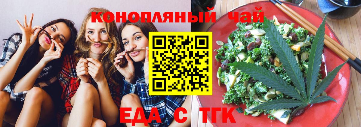 Печенье с ТГК конопля Азов