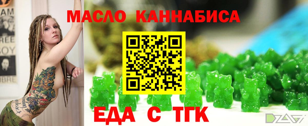 Азов  Еда ТГК конопля  Вход с VPN 