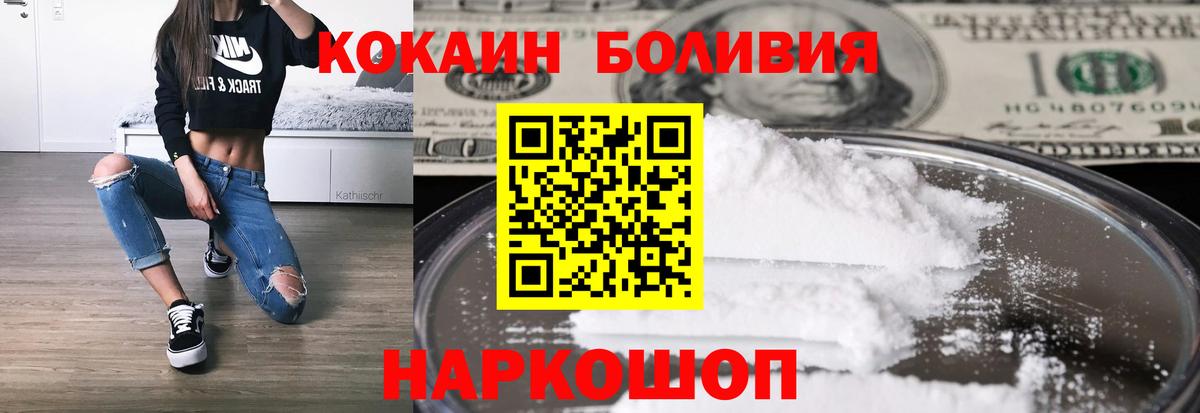КОКАИН Боливия Азов