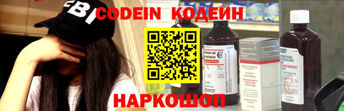 Кодеиновый сироп Lean напиток Lean (лин) Азов