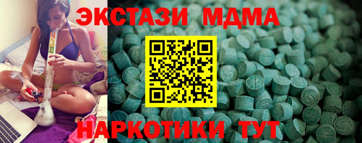 наркота  Вход с VPN  ЭКСТАЗИ  Азов  Экстази 250 мг 