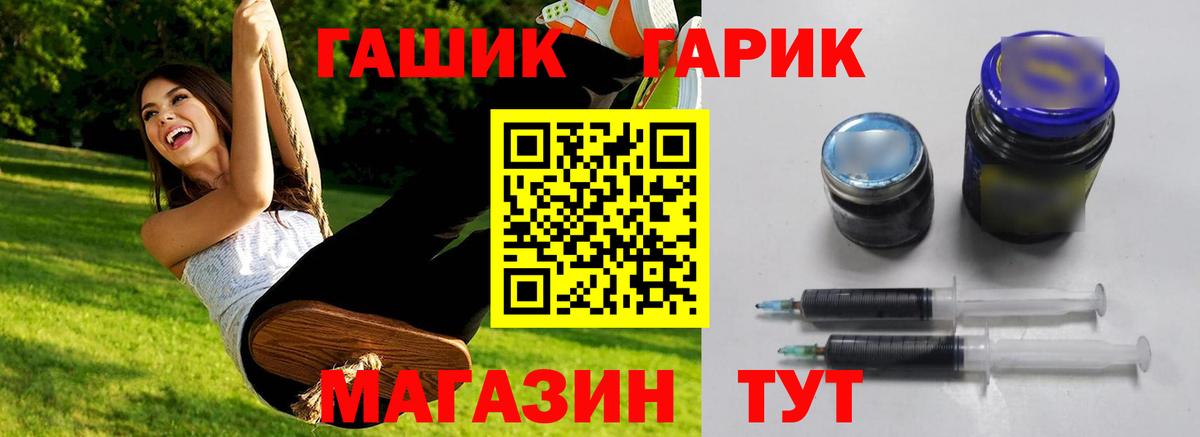 Гашиш гашик Азов