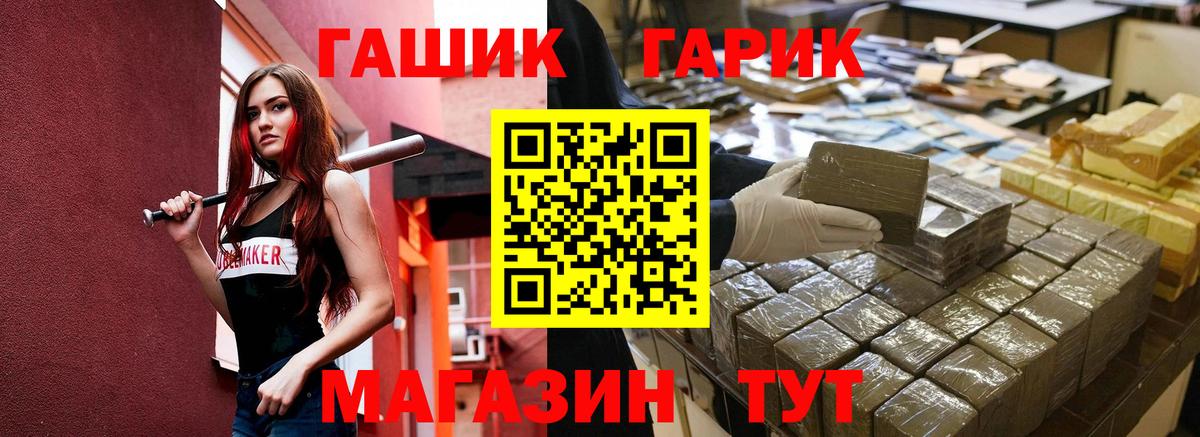 Гашиш убойный  ГАШИШ 40% ТГК  Вход с VPN  Азов 