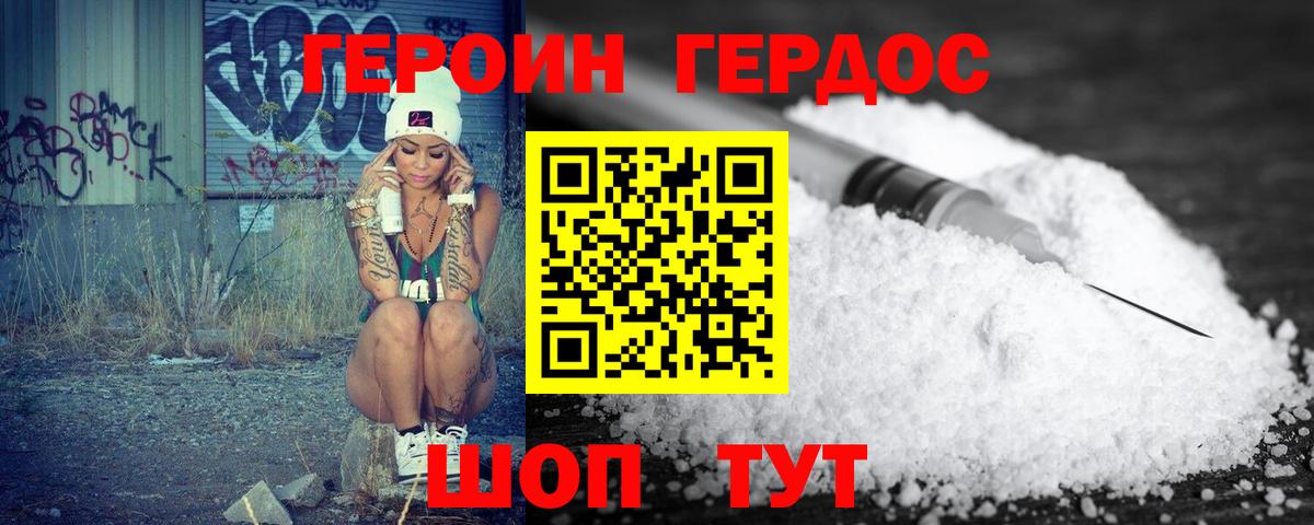 ГЕРОИН гречка  Вход с VPN  Азов 