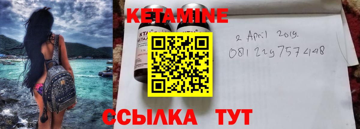 КЕТАМИН ketamine  КЕТАМИН VHQ  Азов  Вход с VPN 