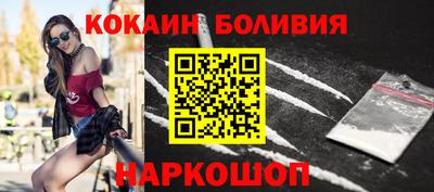 кокаин премиум Ливны