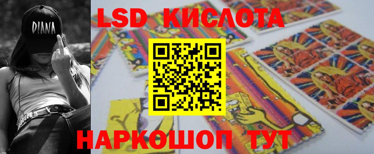 Азов  ЛСД экстази  Лсд 25 экстази кислота  Вход с VPN  LSD-25 экстази кислота 