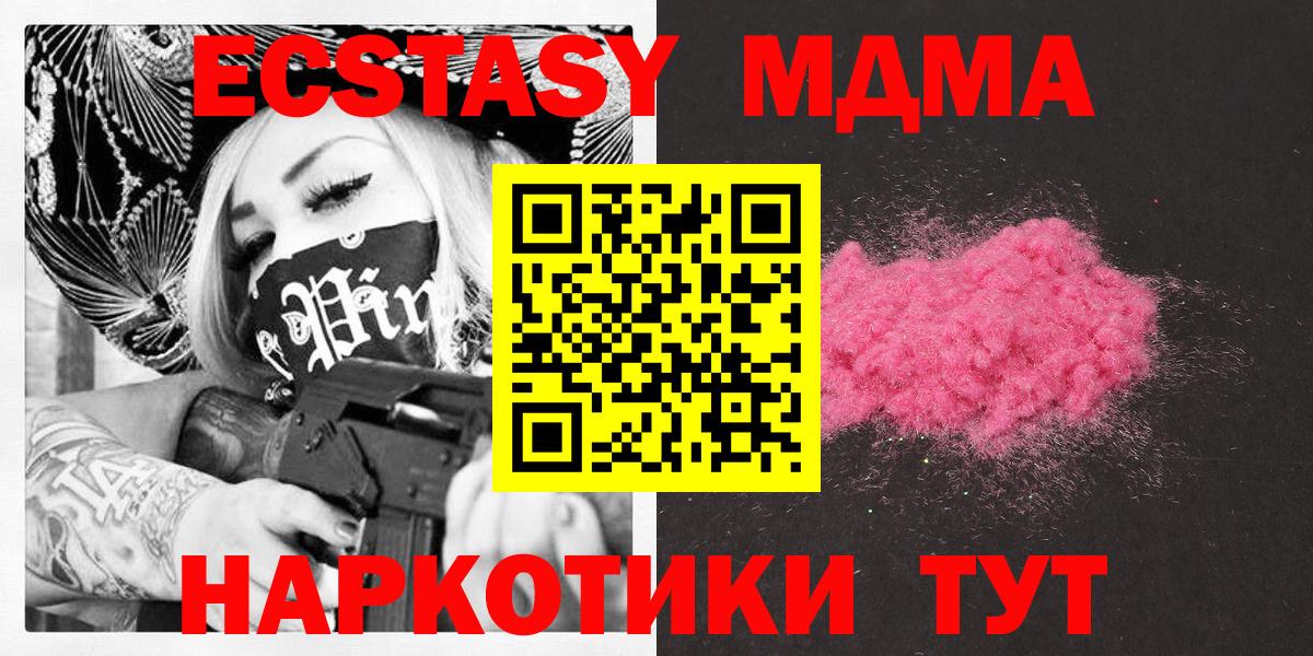 MDMA Molly Азов