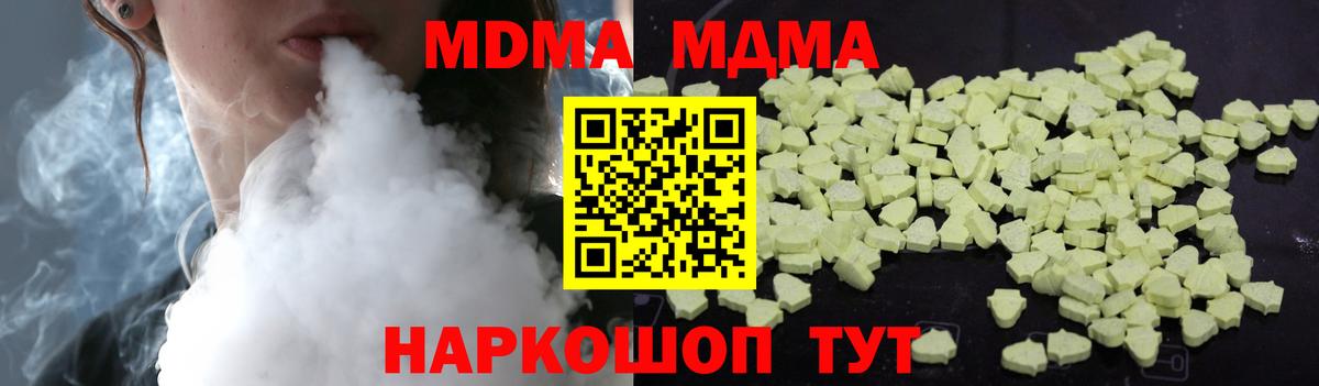 МДМА Molly  Вход с VPN  Азов 