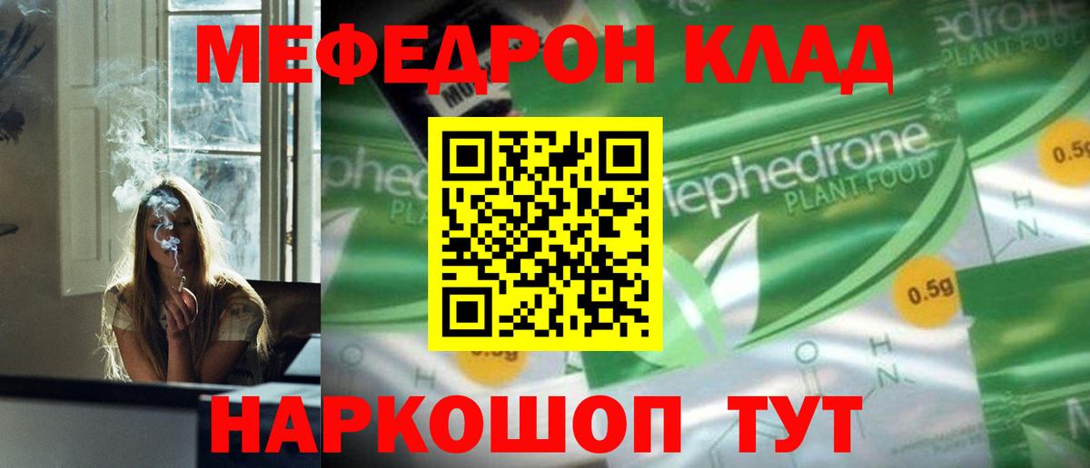 МЕФ кристаллы Азов
