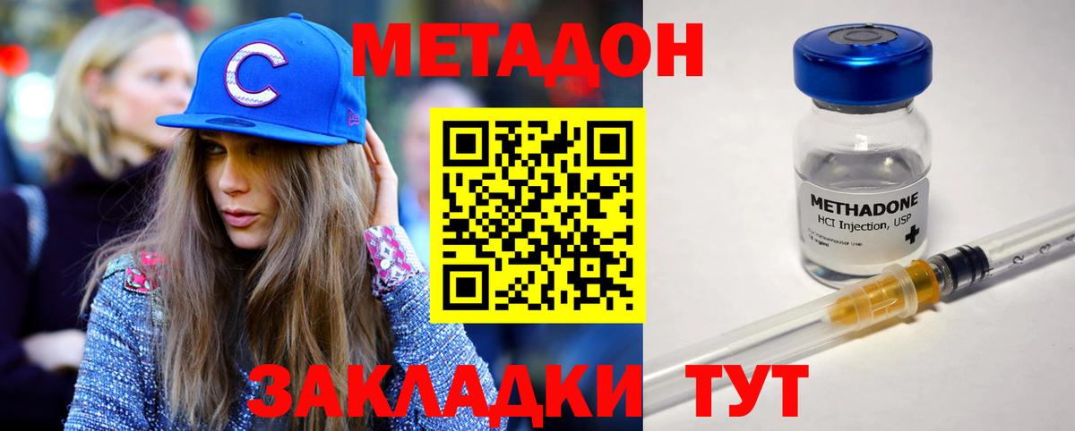 Метадон methadone  darknet формула  Вход с VPN  Азов  МЕТАДОН VHQ 