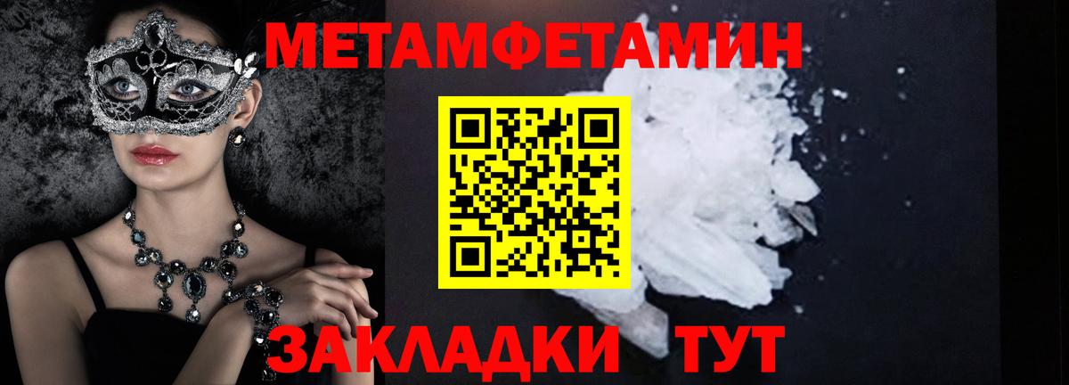 Первитин кристалл Азов