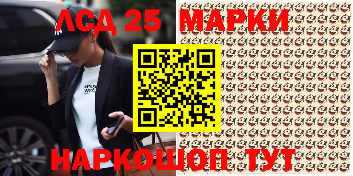 Марки 25I-NBOMe 1,8мг Азов